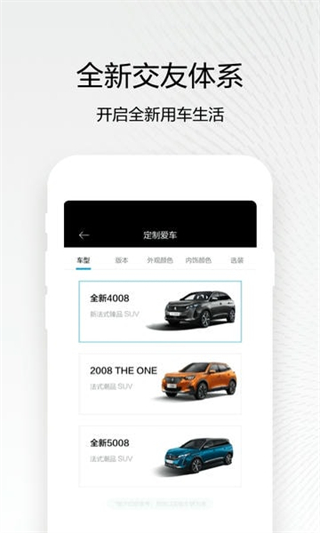 東風標致 v5.6.0 0