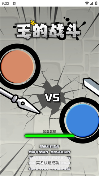 王的戰(zhàn)斗 v1.0 0