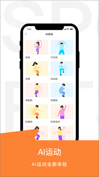 運(yùn)動(dòng)世界校園正式最新版本 v7.1.8 安卓版 2
