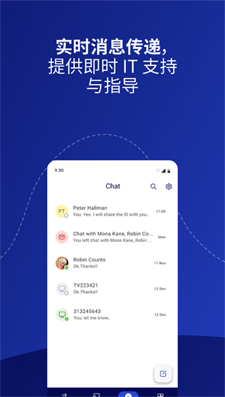 teamviewer正式版apk v15.72.19安卓版 1