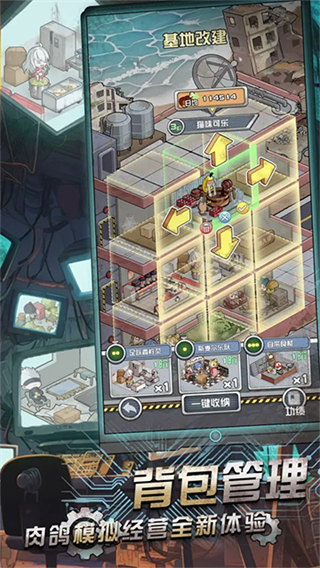 我在末日當房東內(nèi)置MOD菜單 v1.1.6 0