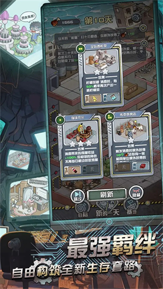 我在末日當房東內(nèi)置MOD菜單 v1.1.6 1