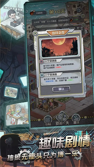 我在末日當房東內(nèi)置MOD菜單 v1.1.6 3