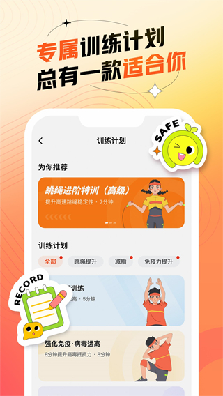 百分運(yùn)動 v1.20.6 安卓版 1