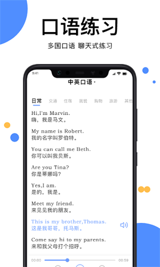 實時翻譯王app v1.5 安卓版 3