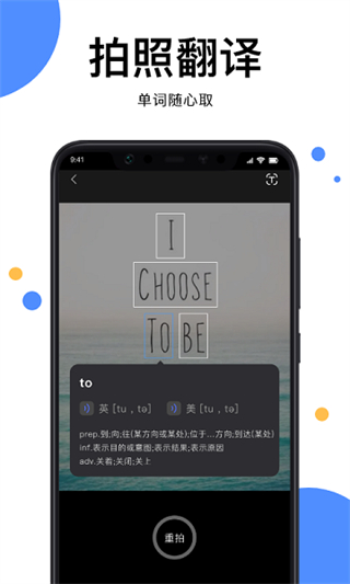 實時翻譯王app v1.5 安卓版 2