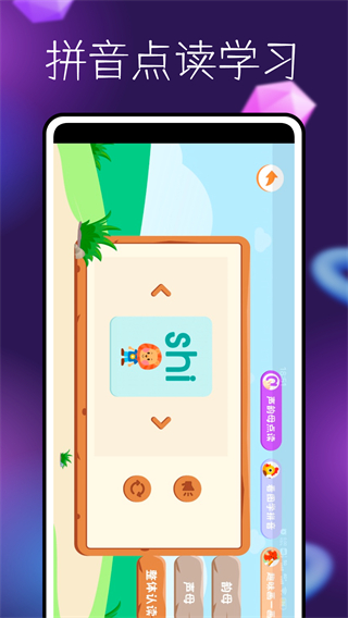 拼音學(xué)習(xí)伴侶 v2.0.0 3