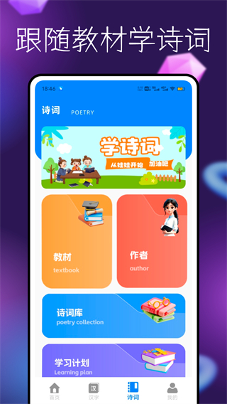 拼音學(xué)習(xí)伴侶 v2.0.0 2