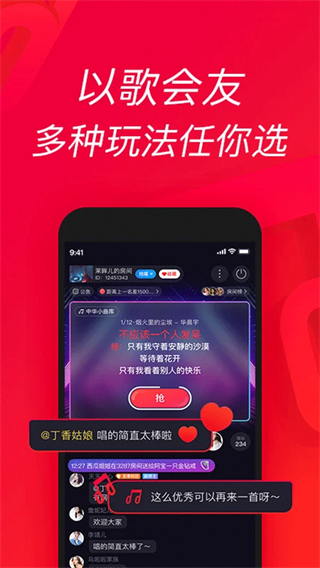 唱吧app v12.48.0 最新版 2