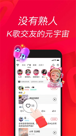 唱吧app v12.48.0 最新版 1