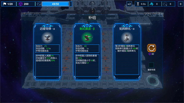 空間循環(huán)站修改版 v1.12 0