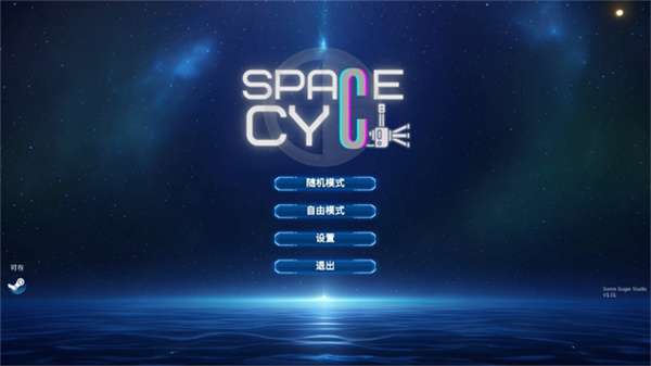 空間循環(huán)站修改版 v1.12 2