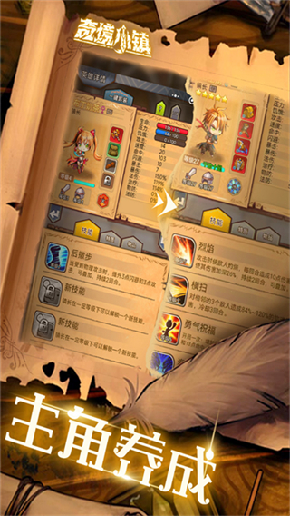 奇境小鎮(zhèn)無限金幣鉆石版 v1.7.607 3