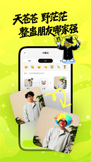 兔兔鴨繪畫(huà) v2.3.0 3