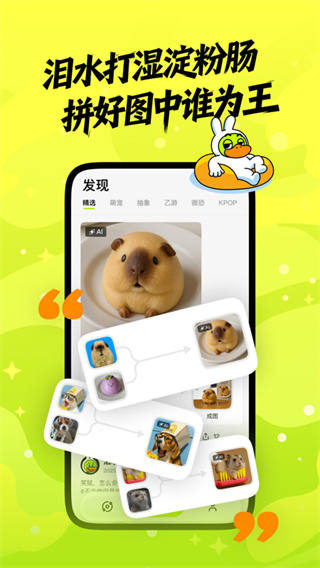 兔兔鴨繪畫(huà) v2.3.0 1