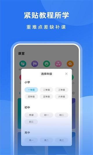 智慧中小學(xué)app手機(jī)版 v7.2.2 3