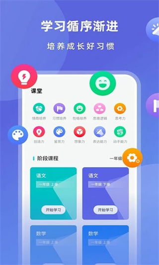 智慧中小學(xué)app手機(jī)版 v7.2.2 2