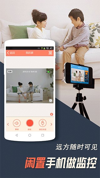 掌上看家觀看端 v5.8.5 最新版 1