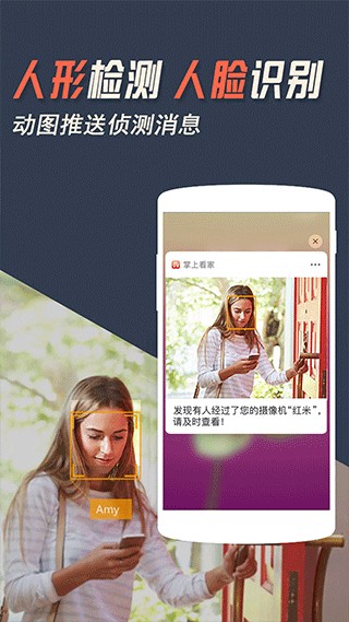 掌上看家觀看端 v5.8.5 最新版 0