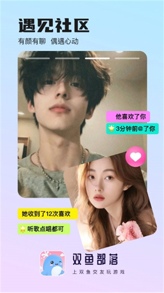 雙魚部落 v2.34.0 2