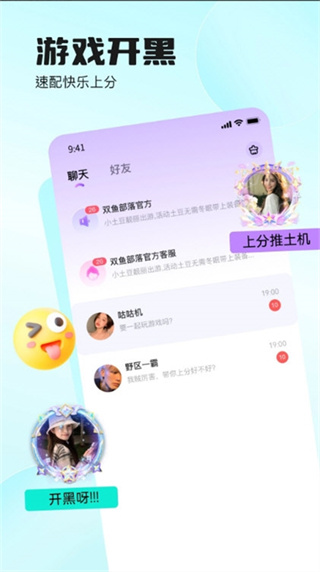 雙魚部落 v2.34.0 1