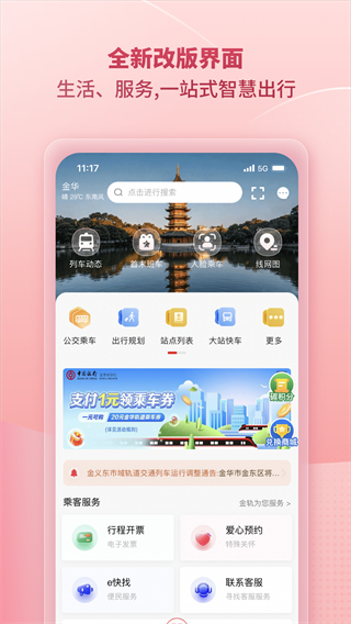 任我行 v2.0.0 1