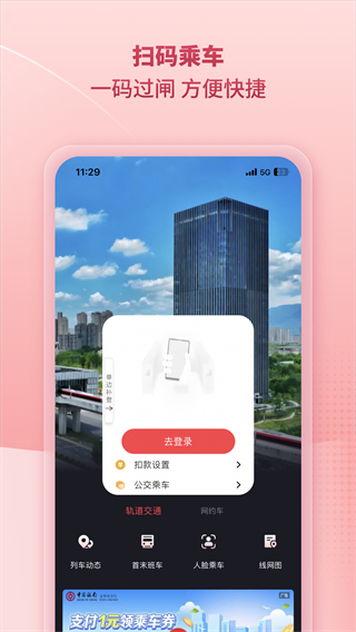 任我行 v2.0.0 3