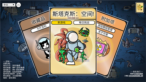 斯塔克斯空間mod v1.0.22 3