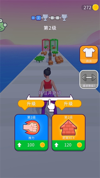 減肥大作戰(zhàn)小游戲 v1.1.0 1