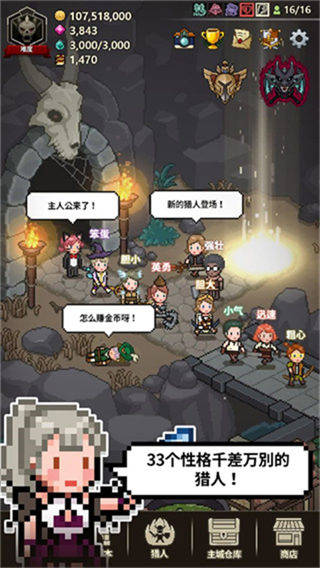 獵魔村物語內(nèi)置菜單修改 v1.398 1