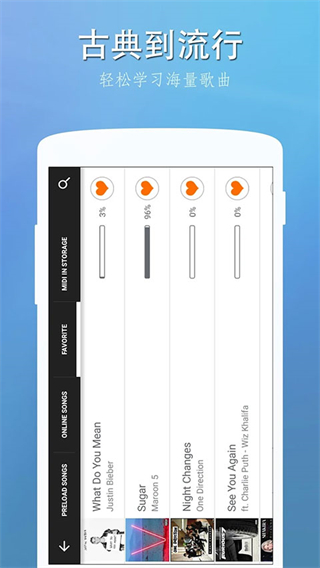 完美鋼琴手機版(perfect piano) v7.6.8 免費安卓版 0