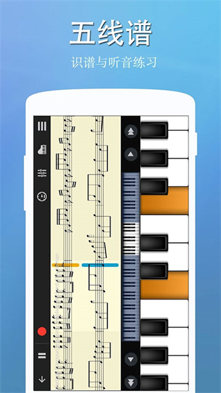 完美鋼琴手機版(perfect piano) v7.6.8 免費安卓版 3