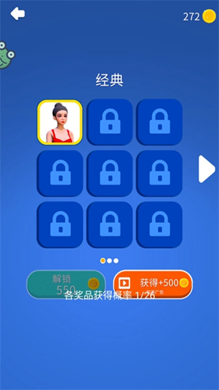 減肥大作戰(zhàn)無限金幣 v1.1.0 1