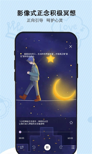 松果兒童正念 v2.2.5 3