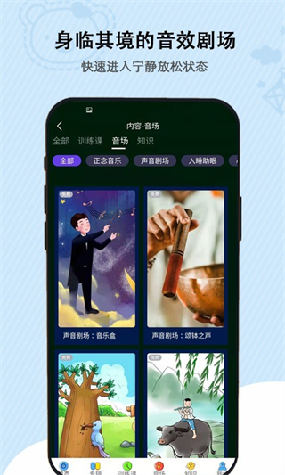 松果兒童正念 v2.2.5 0