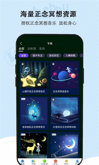 松果兒童正念 v2.2.5 2