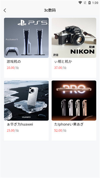 嘉星潮玩 v2.2.4 1