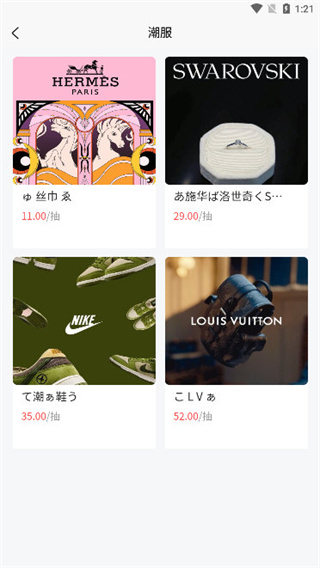 嘉星潮玩 v2.2.4 0