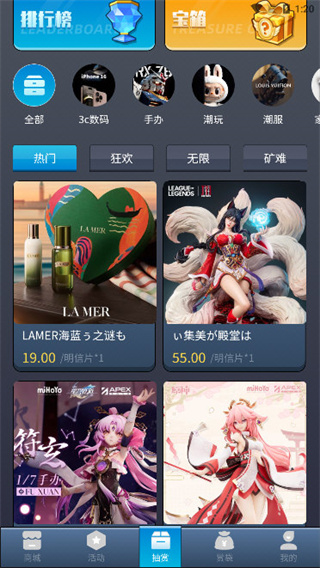 嘉星潮玩 v2.2.4 3