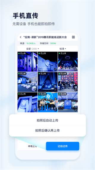 映目云攝影平臺(tái) v2.9.9 3