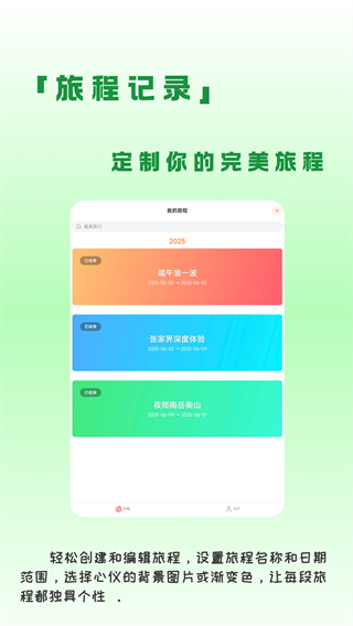 蛙游記 v1.2.3.1 0