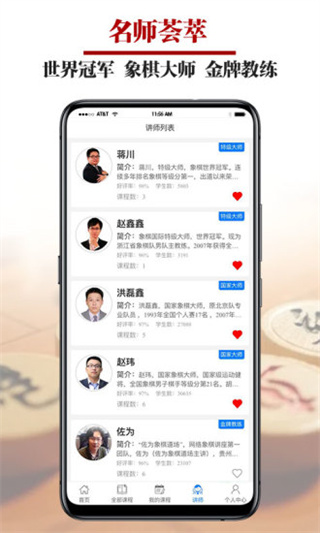 象棋微學(xué)堂 v2.7.3 3