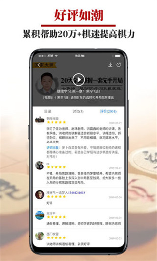 象棋微學(xué)堂 v2.7.3 1