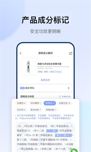 透明標簽 v1.32.0 1
