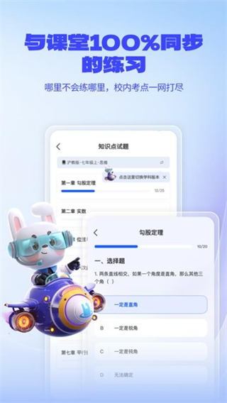 一起愛學(xué) v1.0.0.61 2