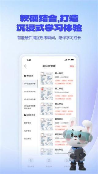一起愛學(xué) v1.0.0.61 3
