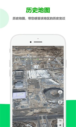一起看地圖高清版 v5.0.2.6 2