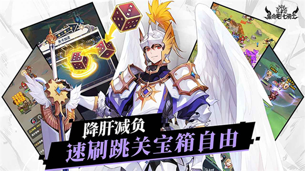 集合吧七騎士 v0.01.23 3