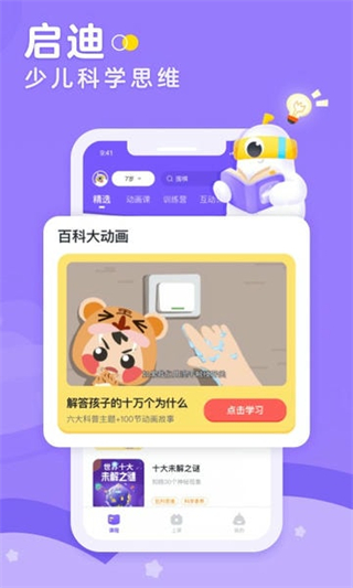 小燈塔學(xué)堂 v3.32.0 2