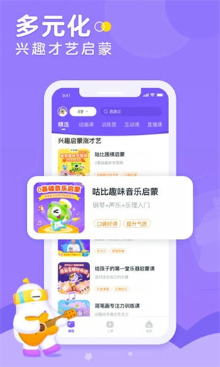 小燈塔學(xué)堂 v3.32.0 3